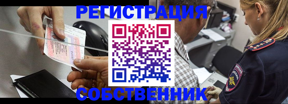 временная регистрация для всех в Бавлах