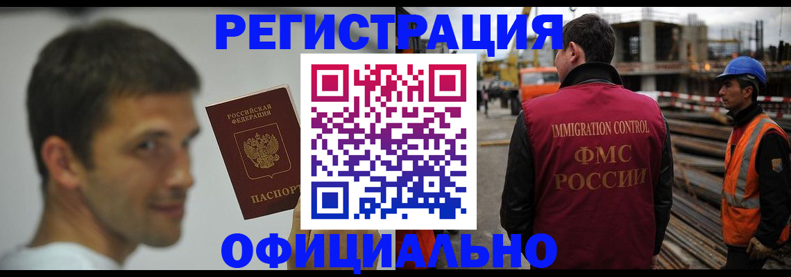 прописка иностранных граждан в Бавлах