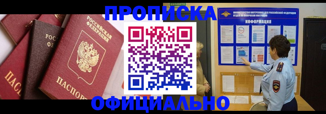 временная регистрация в квартире в Бавлах