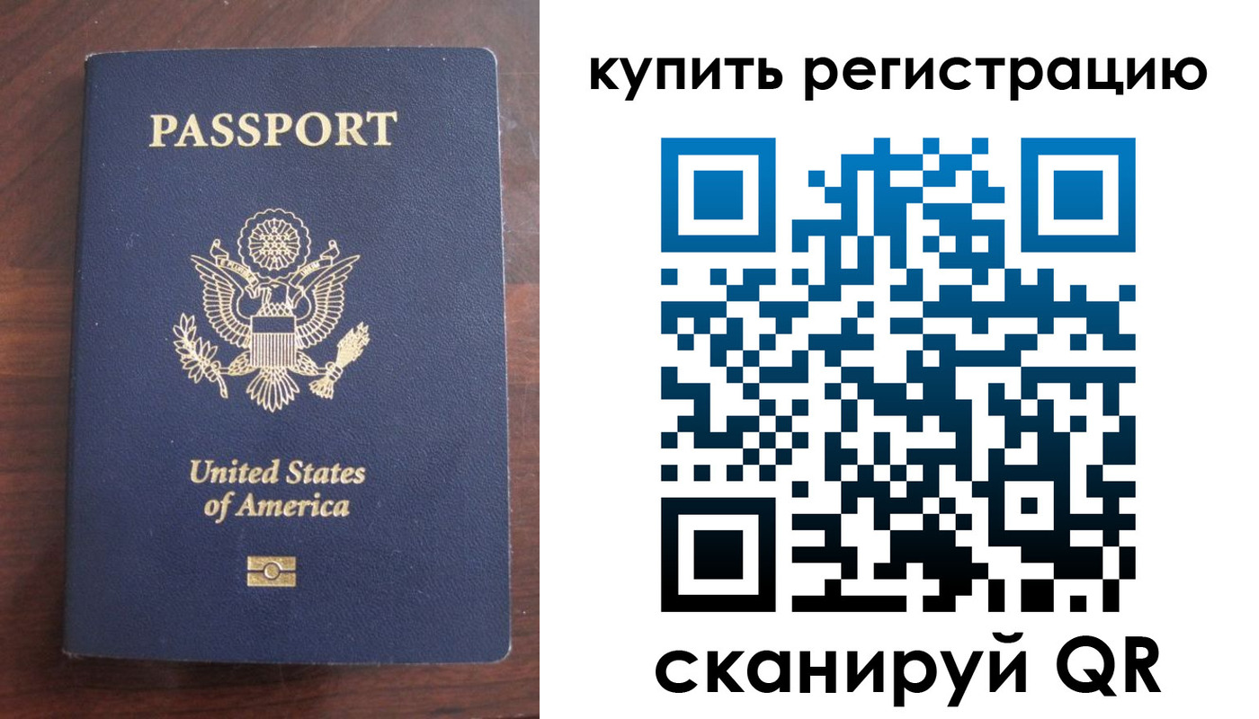 временная регистрация недорого в Бавлах
