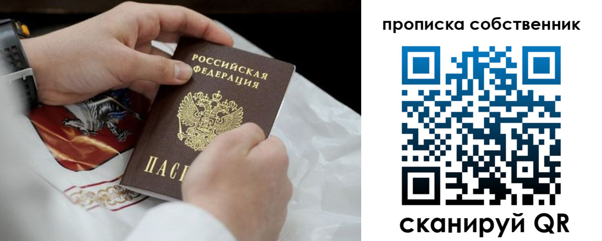 прописка 2025 в Бавлах