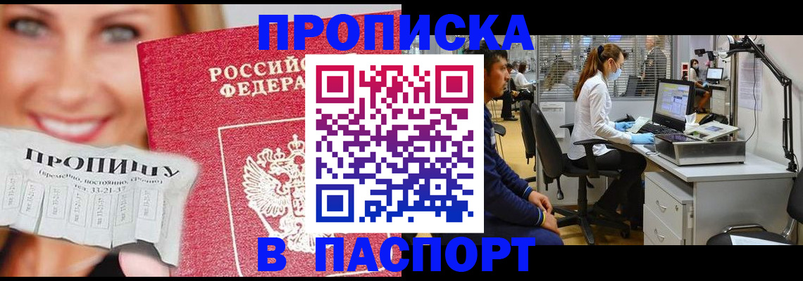 временная регистрация для всех в Бавлах