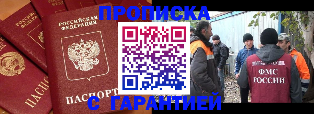 прописка ребенка в Бавлах