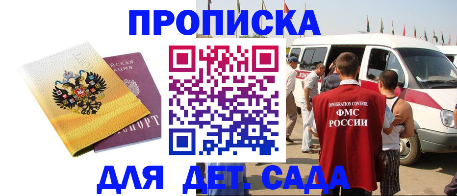 временная регистрация 2025 в Бавлах