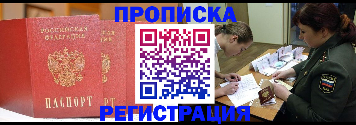 временная регистрация надежно в Бавлах