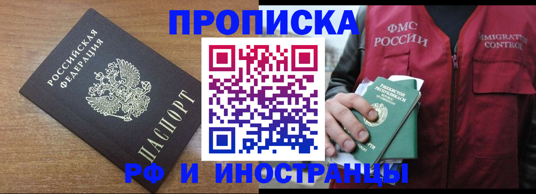 прописка ребенка в Бавлах
