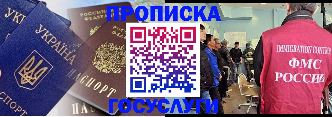 прописка регистрация в Бавлах